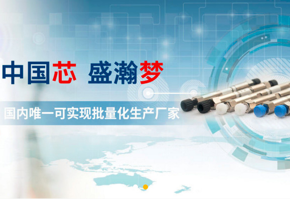在線訂購(gòu)，盛瀚耗材商城已開(kāi)通！