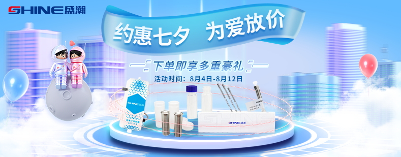 約惠七夕 為愛放價！盛瀚商城優惠享不停