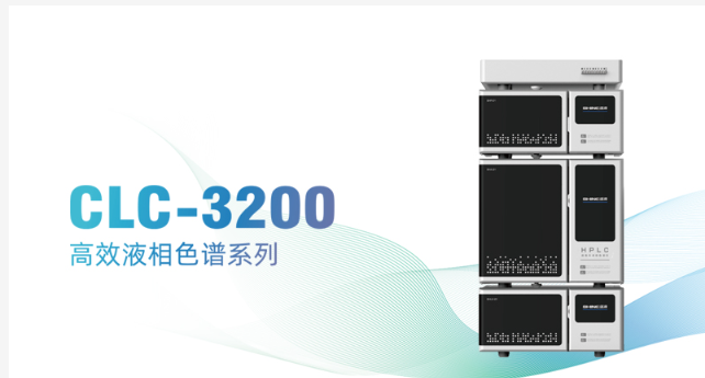 精準分離，高效分析：高效液相色譜系統的優勢與應用