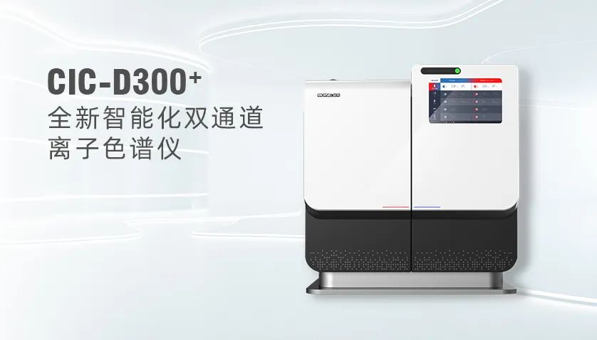 教學(xué)、科研儀器該怎么選？高校實(shí)驗(yàn)室建設(shè)解決方案來襲！